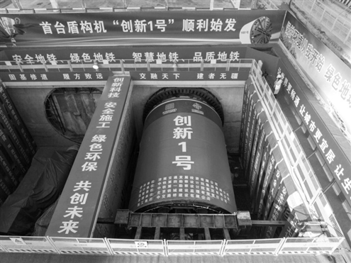 8日,济南轨交8号线一期工程盾构机“创新1号”在围子山站至彩龙路站明挖区间顺利始发